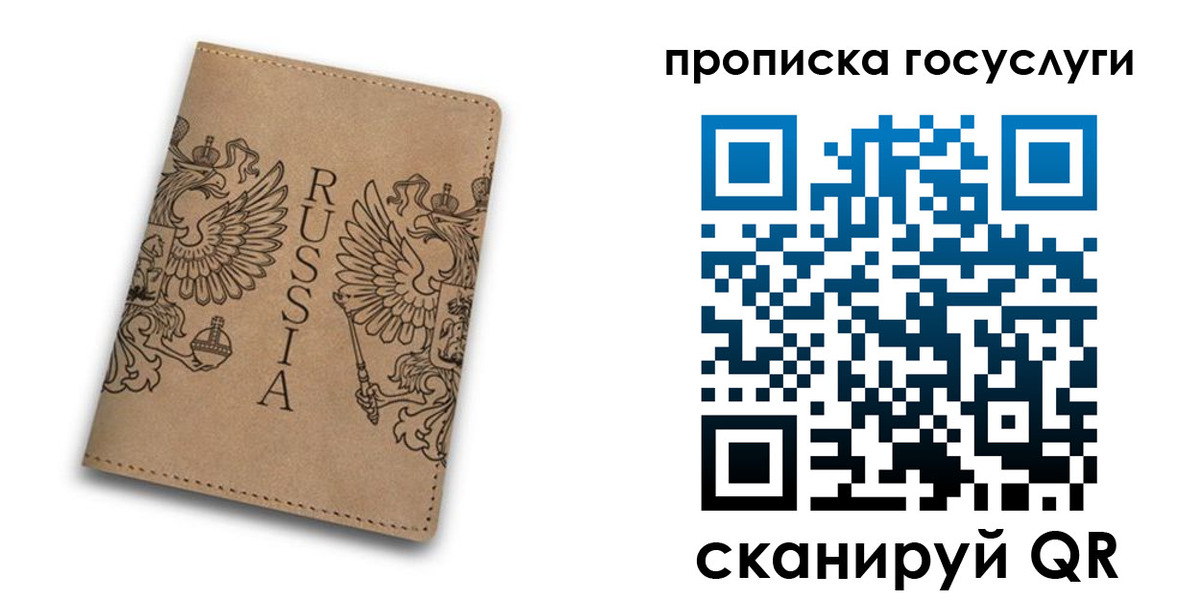 временная регистрация недорого в Дрезне