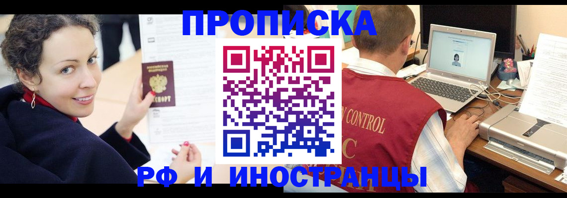 временная регистрация недорого в Дрезне