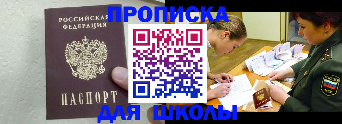 временная регистрация в квартире в Дрезне