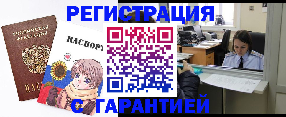 прописка для кредита в Дрезне