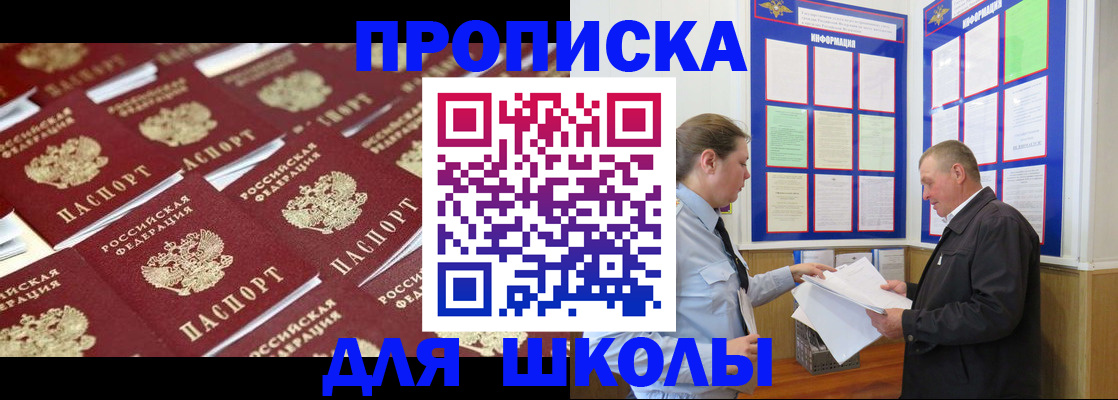 прописка от собственника в Дрезне