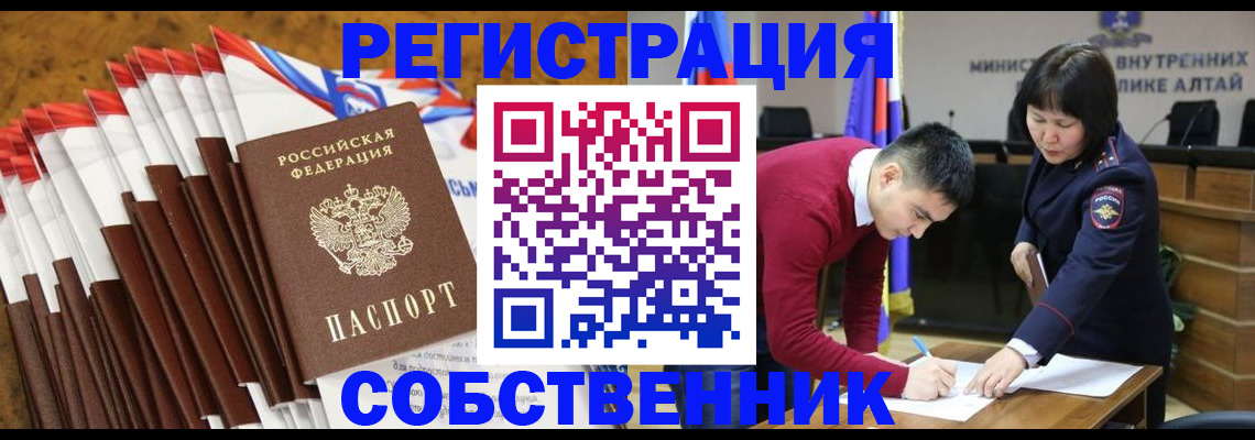 временная регистрация 2025 в Дрезне